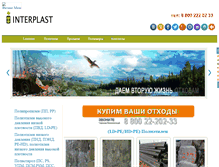 Tablet Screenshot of interplast2000.ru